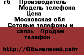 iPhone 5 16 гб  › Производитель ­ iPhone  › Модель телефона ­ 5 › Цена ­ 12 000 - Московская обл. Сотовые телефоны и связь » Продам телефон   